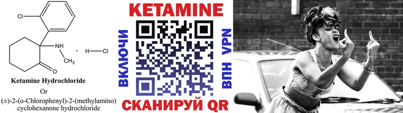 Кетамин VHQ  Купить закладки  Карачев 